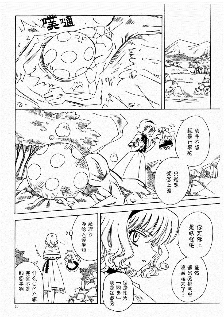 第1话15