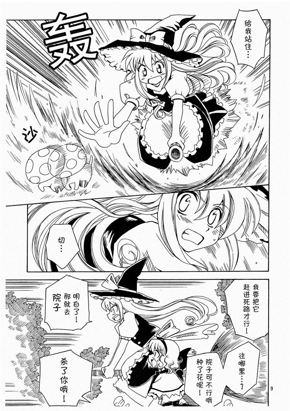 第1话8