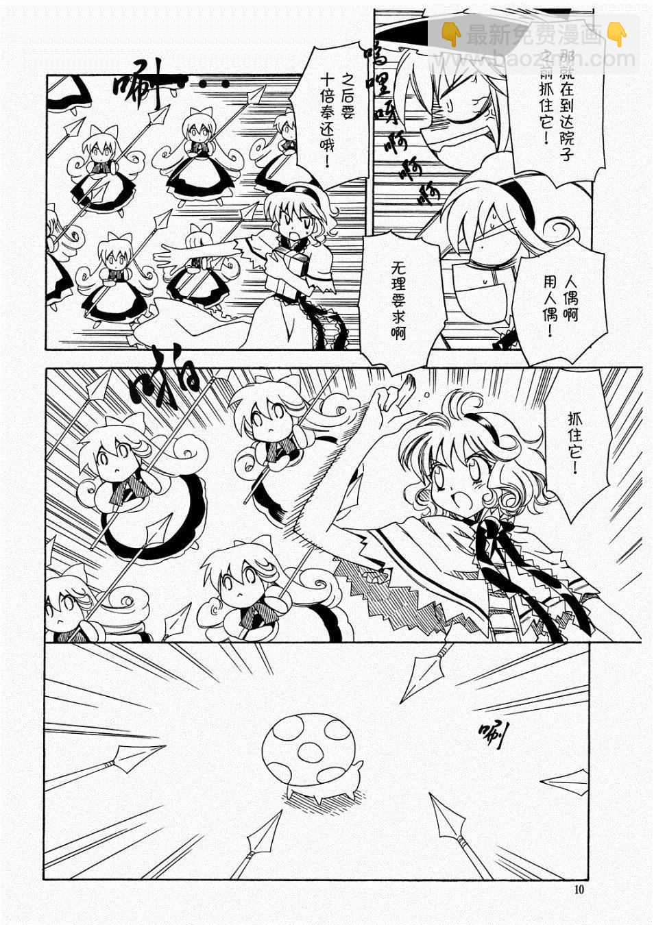 第1话9