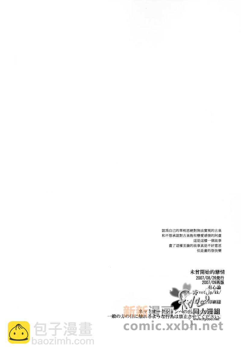 第1话34