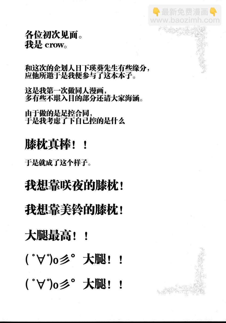 第1话10