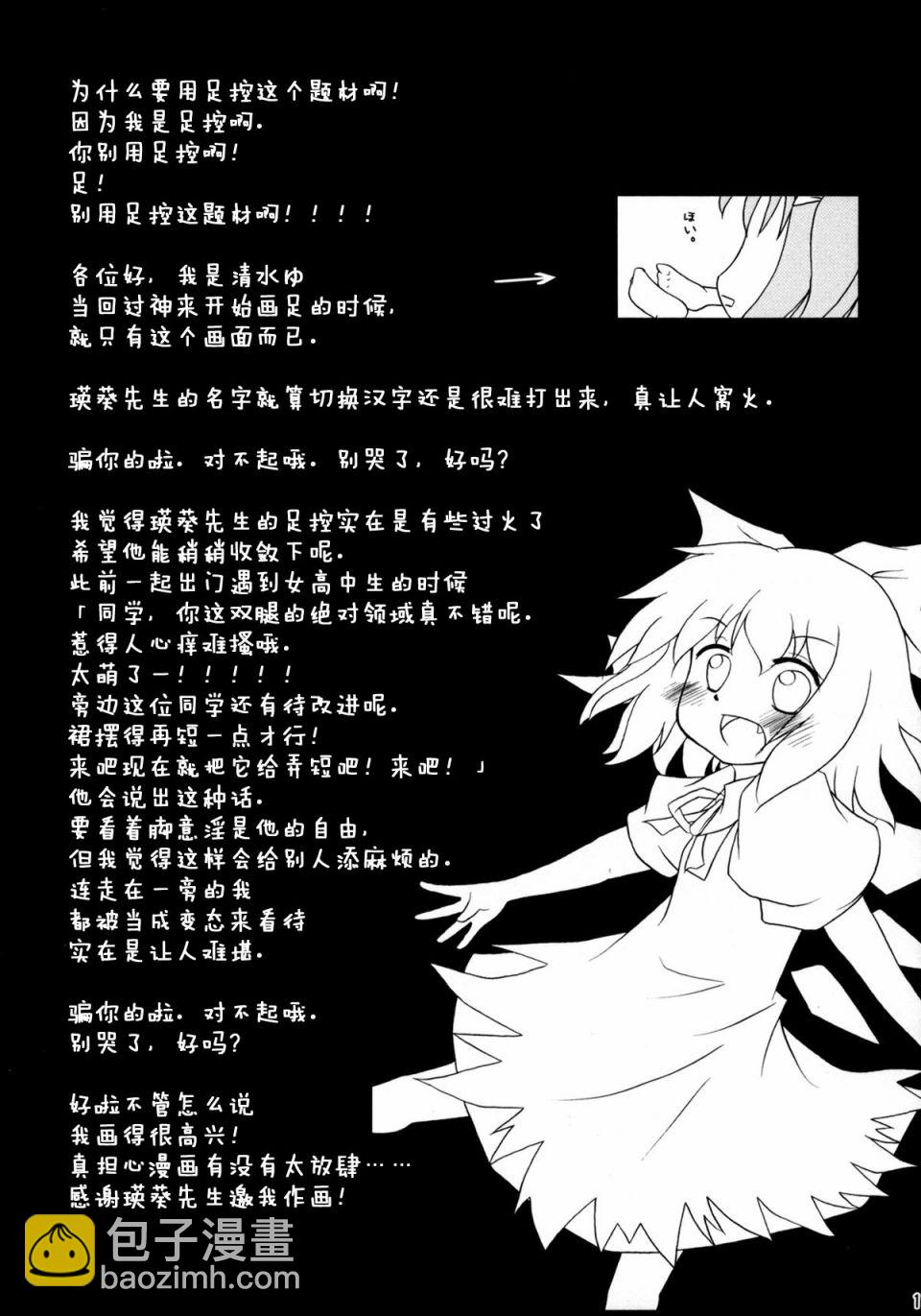 第1话16