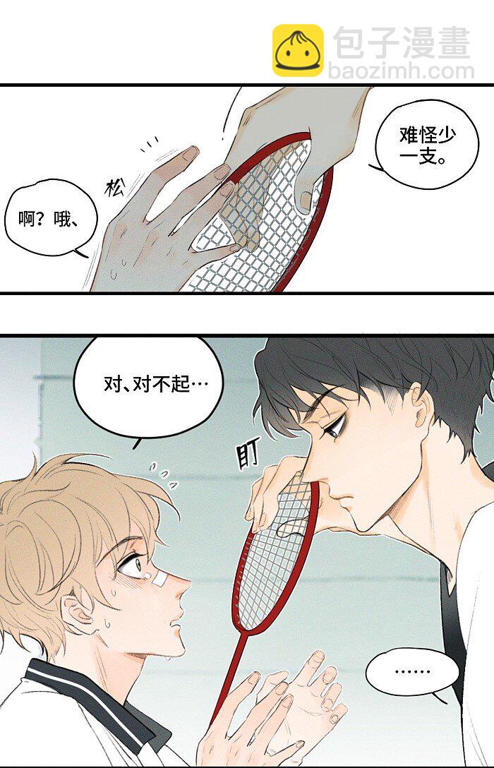 01 校霸8