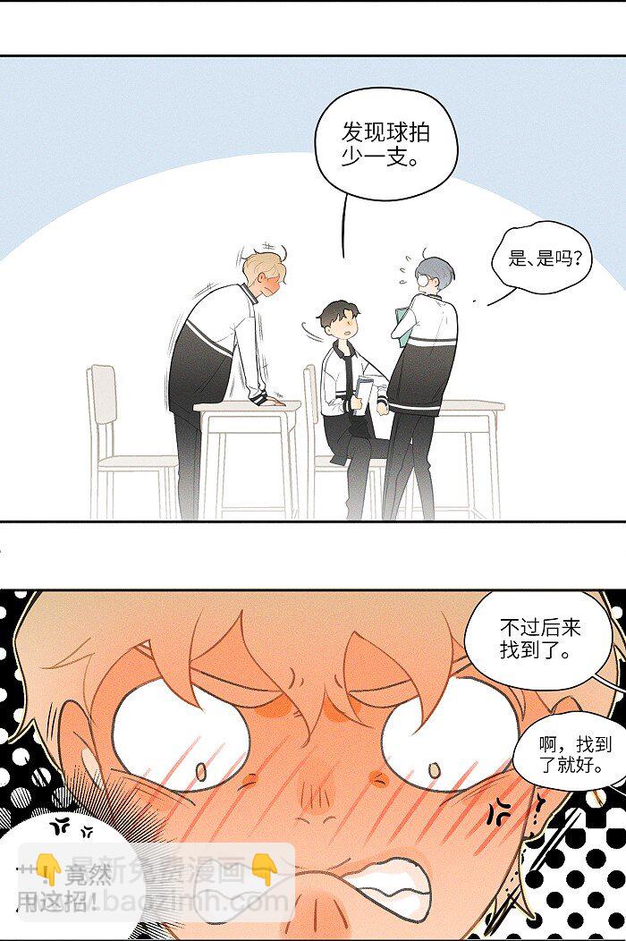 07 同桌12