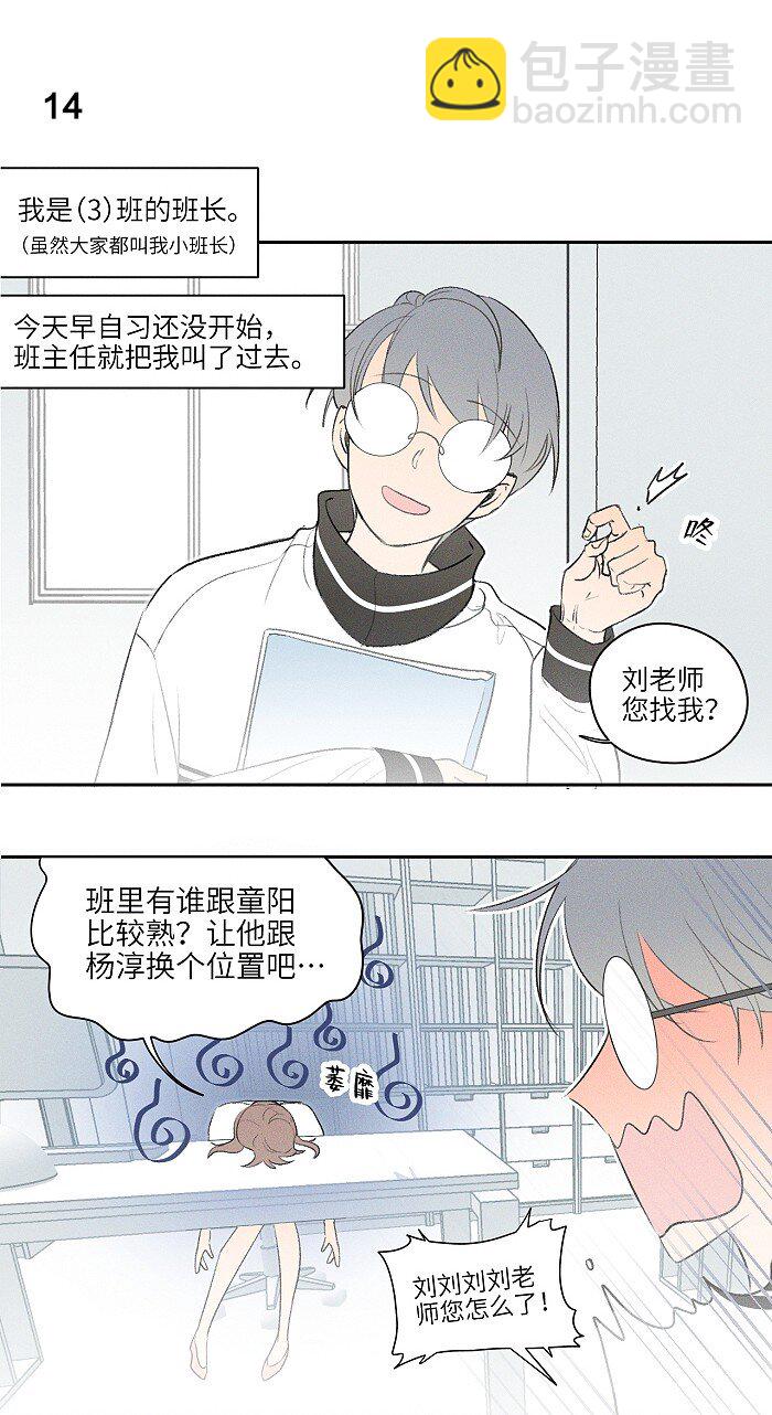 07 同桌2