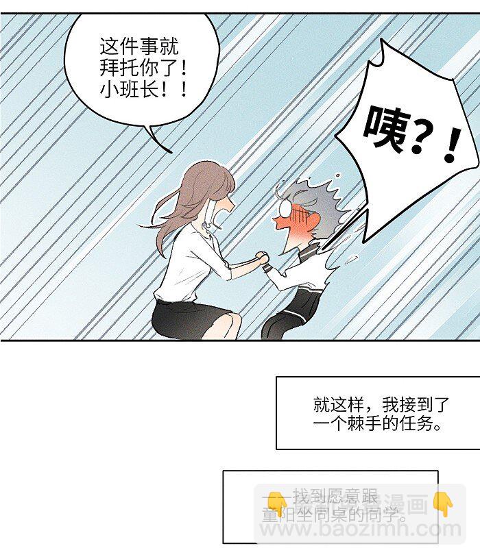 07 同桌4