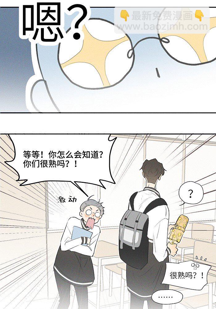 07 同桌7