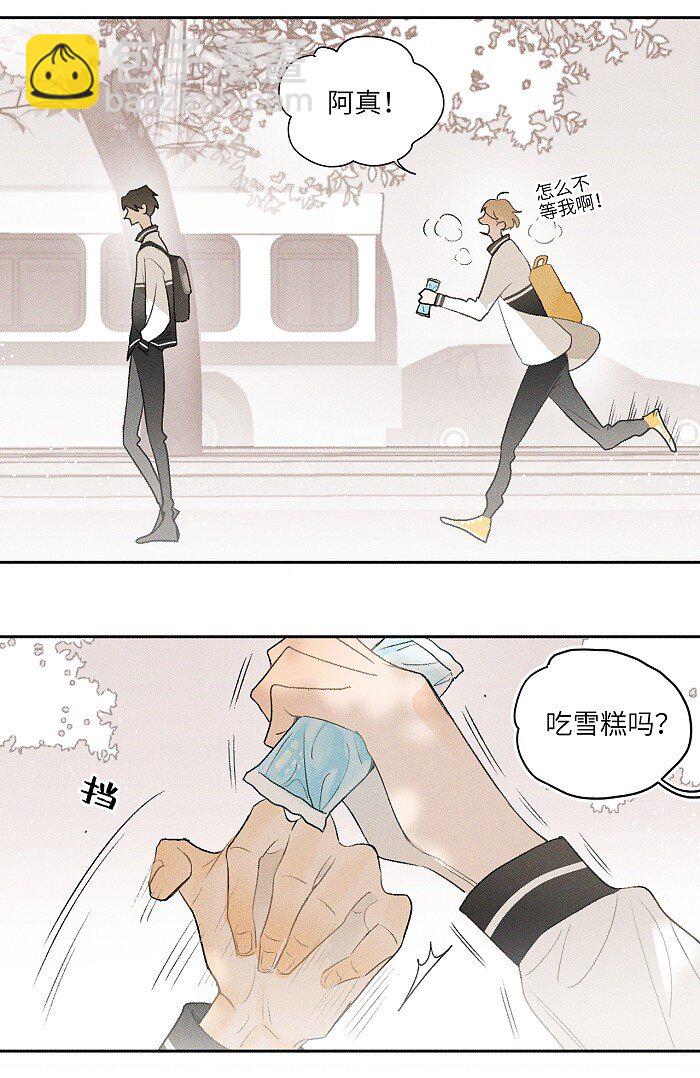 10 同学还是朋友？13