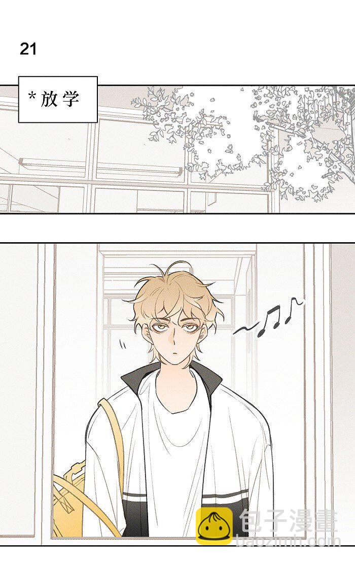 10 同学还是朋友？2