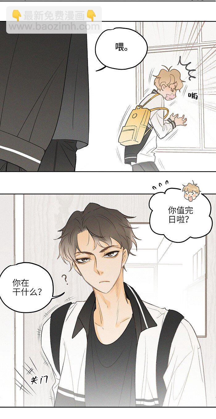 10 同学还是朋友？4