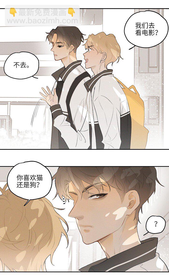 10 同学还是朋友？8