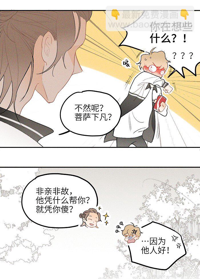 12 你们是兄弟？！3