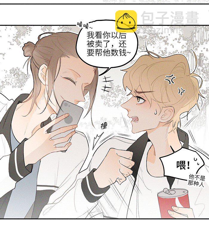 12 你们是兄弟？！4