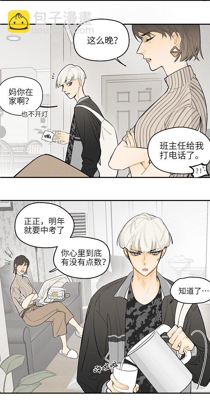 14 越界11