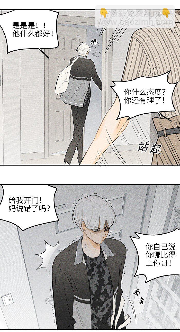 14 越界14