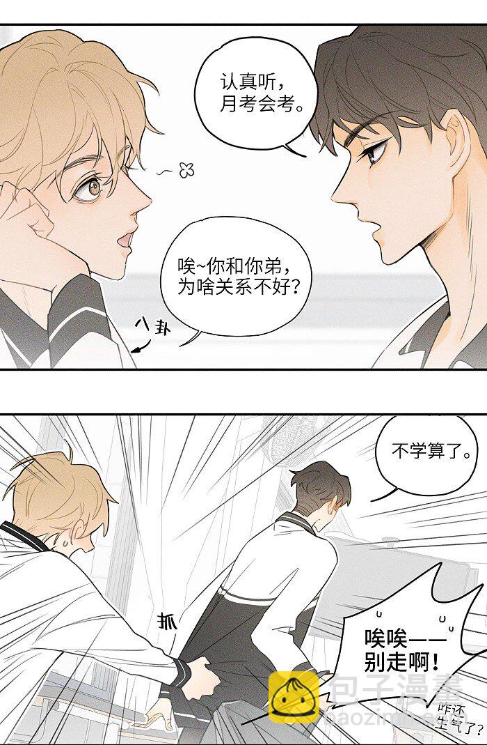 14 越界3