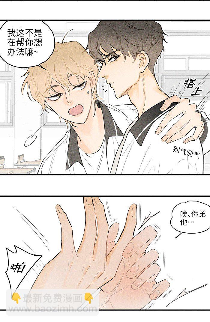 14 越界4