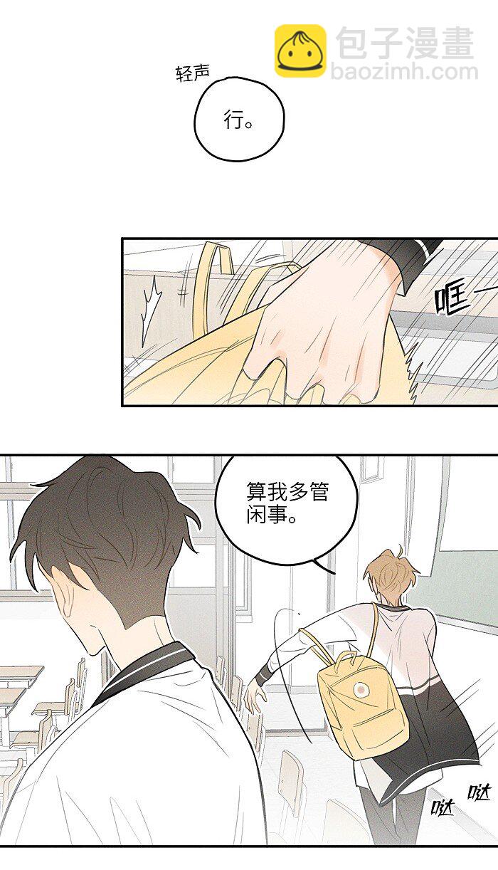 14 越界8
