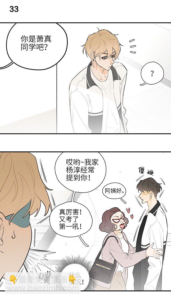 15 吵架了？10