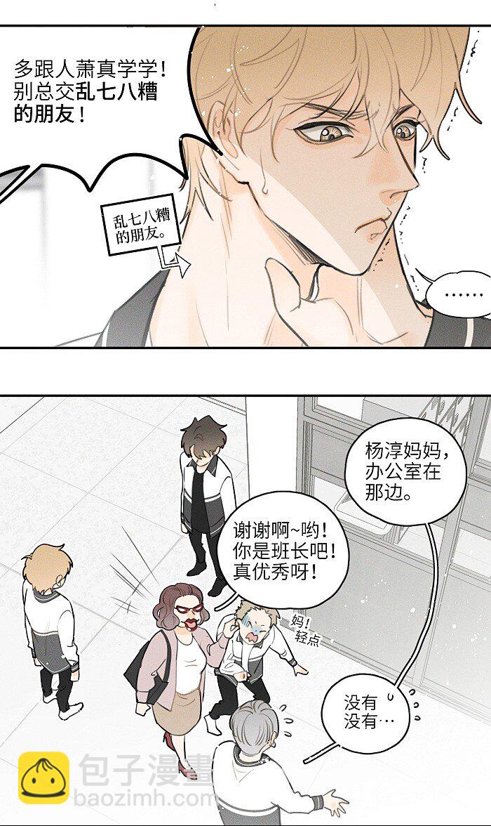 15 吵架了？12
