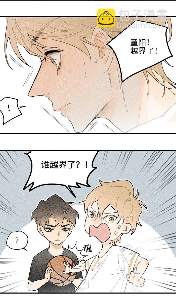 15 吵架了？3