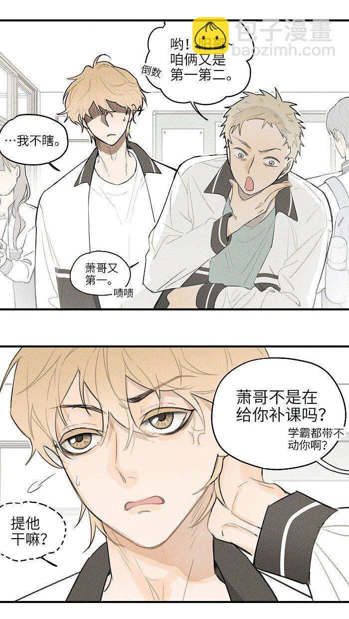 15 吵架了？6