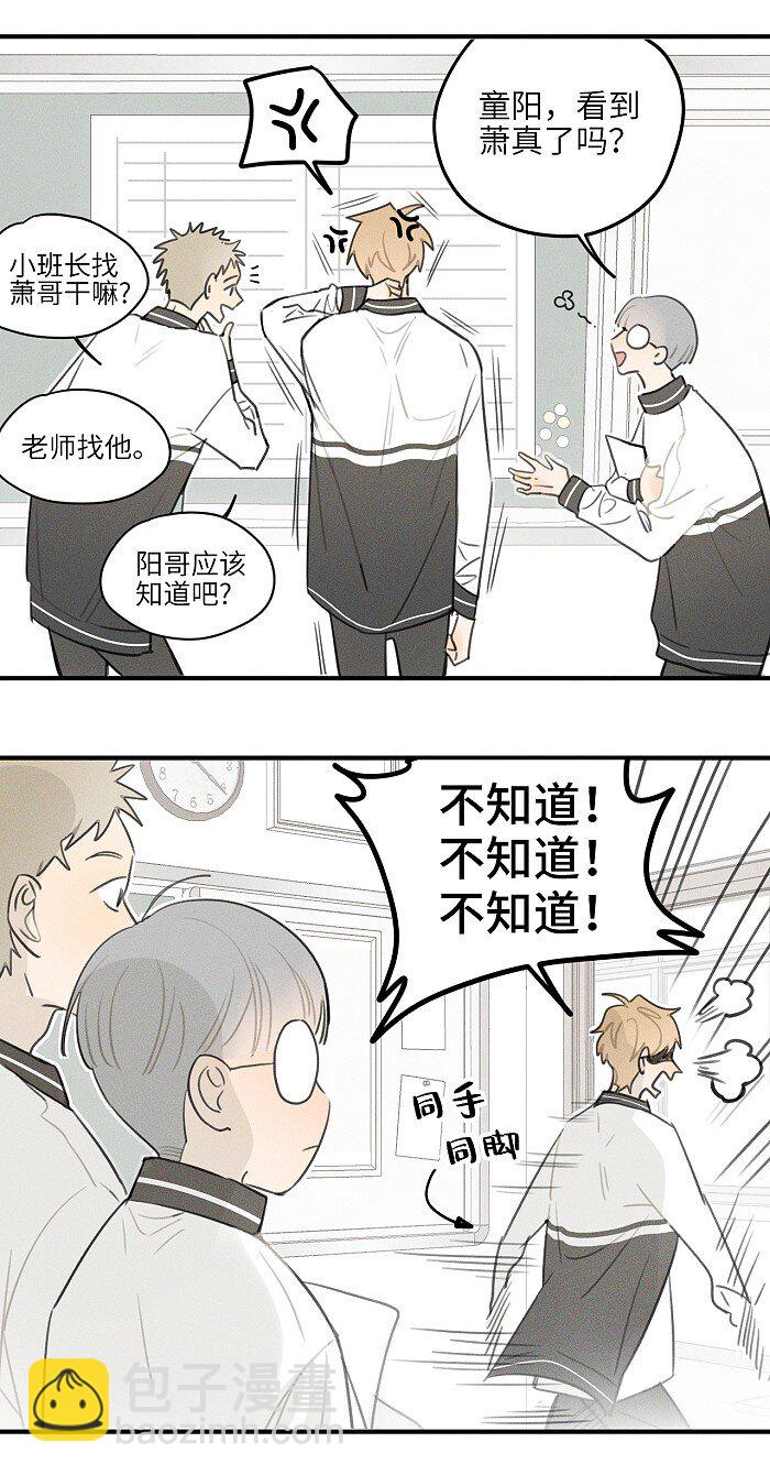 15 吵架了？7