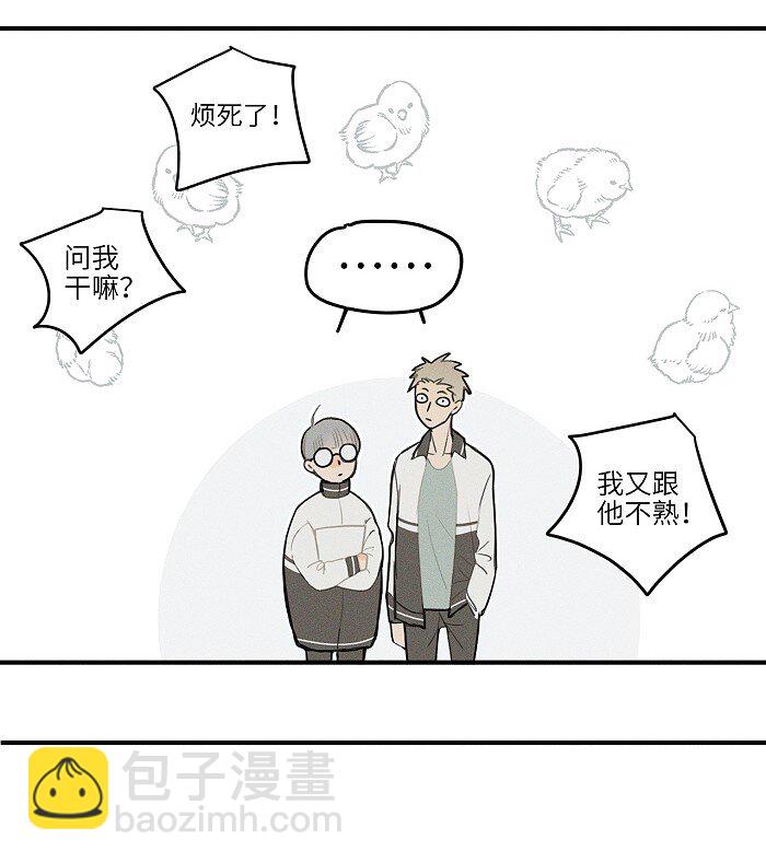 15 吵架了？8