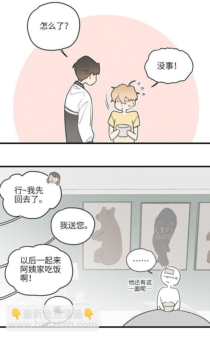 18 他会做饭？11