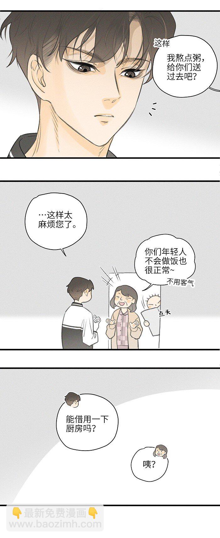 18 他会做饭？6