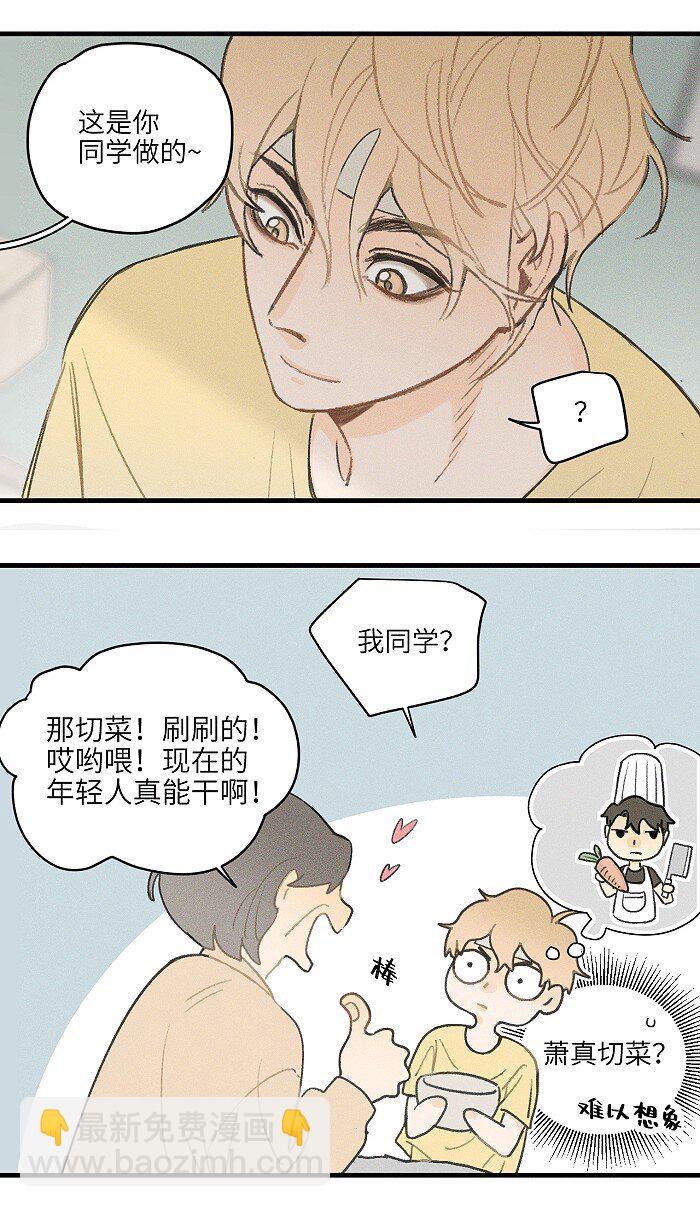 18 他会做饭？8