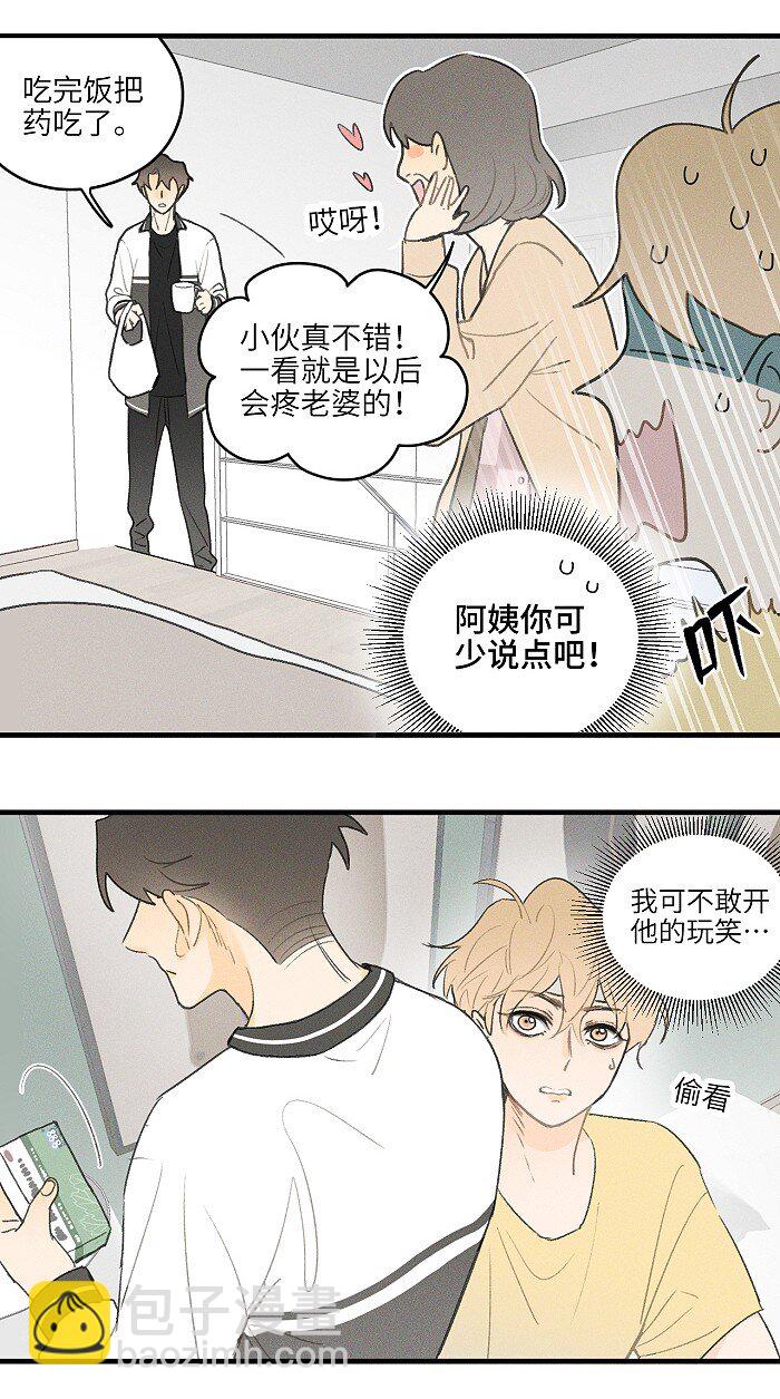 18 他会做饭？9