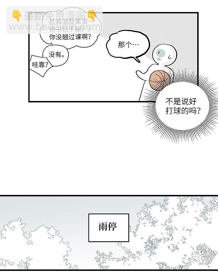 21 翘课11