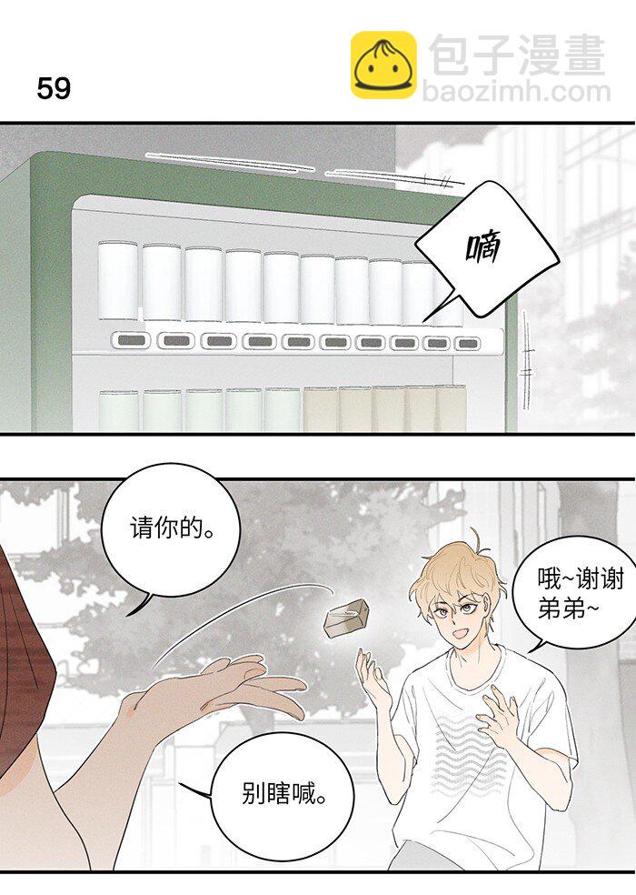 28 弟弟的误会2