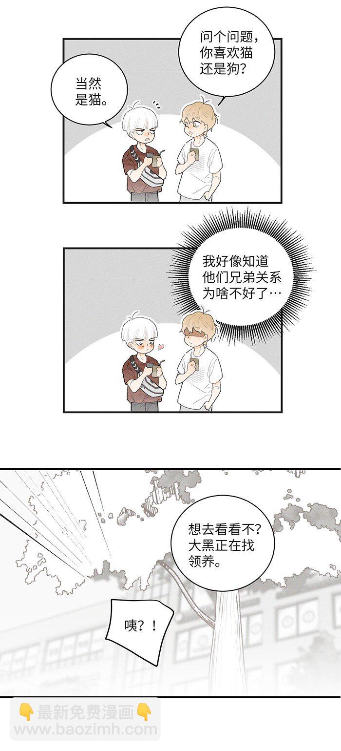 28 弟弟的误会7