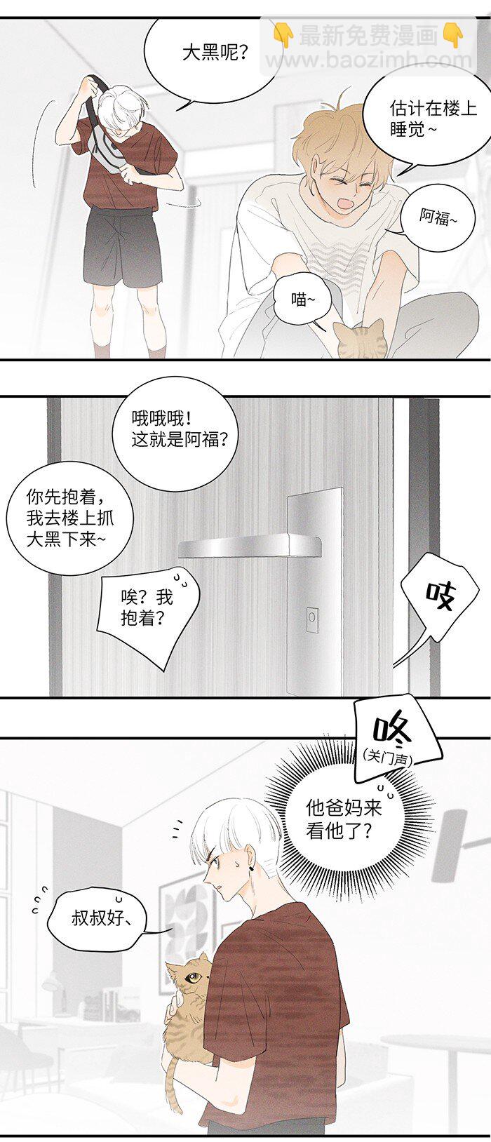 28 弟弟的误会9