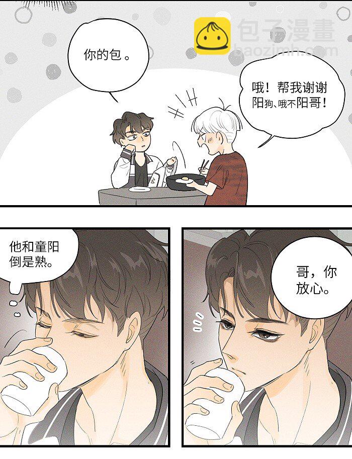 31 到底在想些什么！16