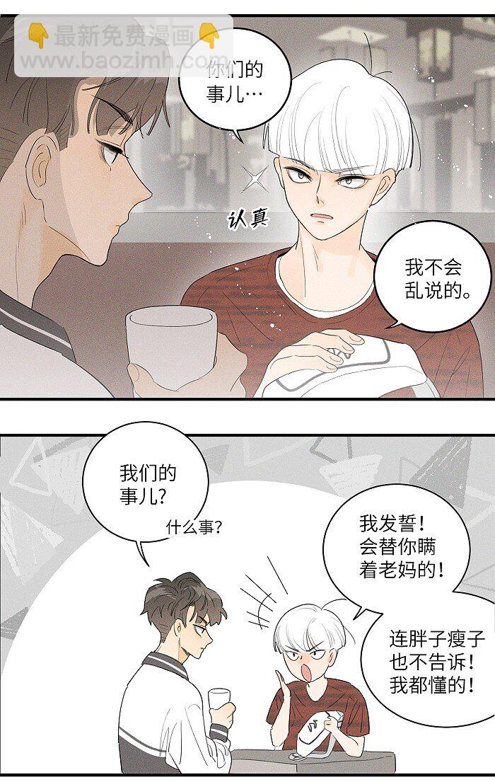 31 到底在想些什么！17