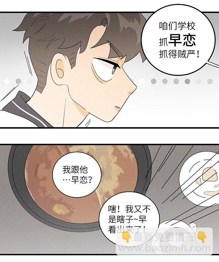31 到底在想些什么！18