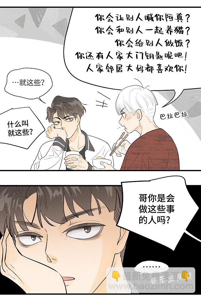 31 到底在想些什么！19