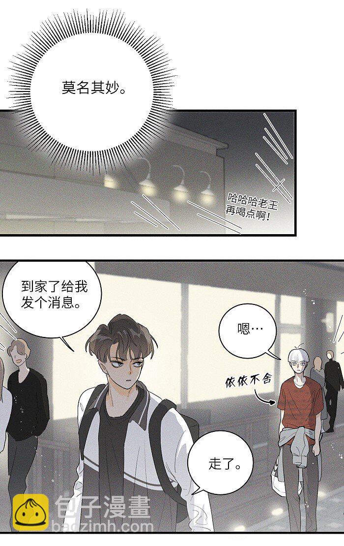 31 到底在想些什么！20