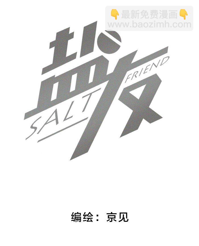 32 校草争霸赛！1