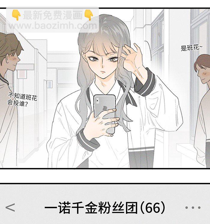 32 校草争霸赛！11