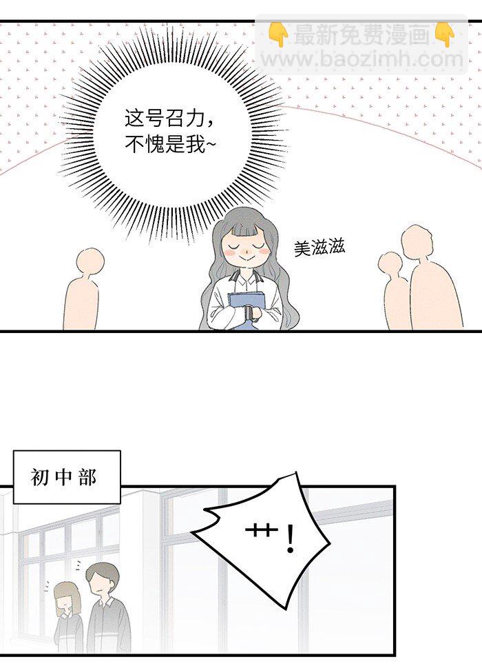 32 校草争霸赛！14