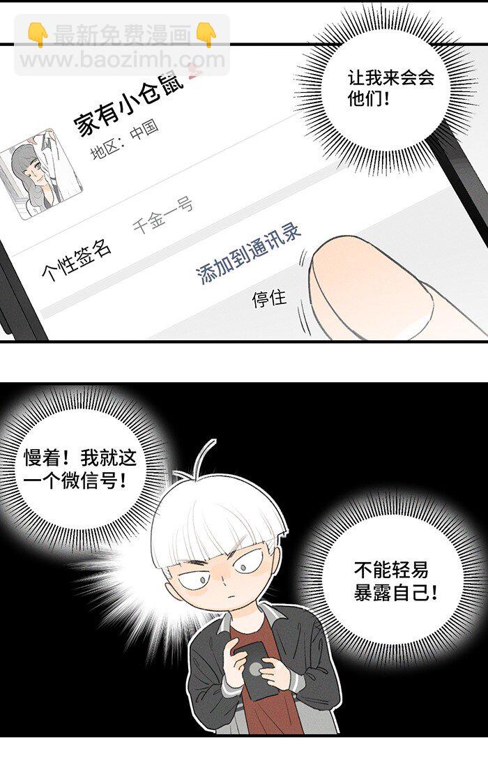 32 校草争霸赛！22