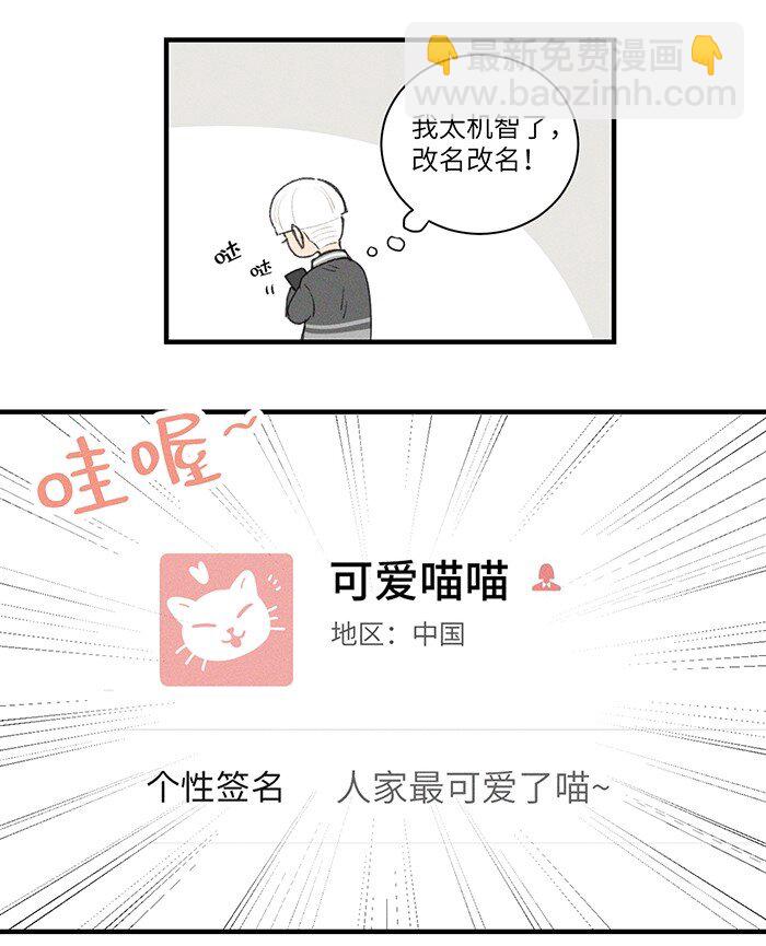 32 校草争霸赛！23