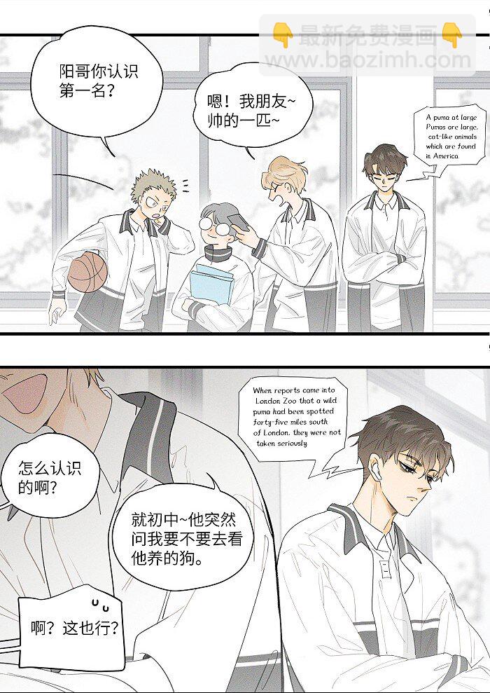 32 校草争霸赛！26