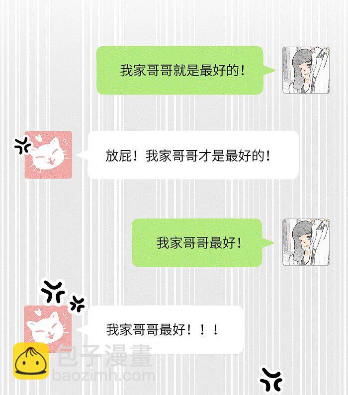32 校草争霸赛！31