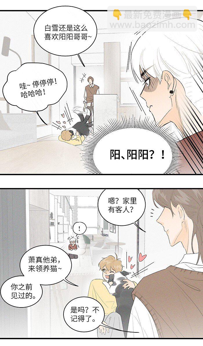 32 校草争霸赛！7