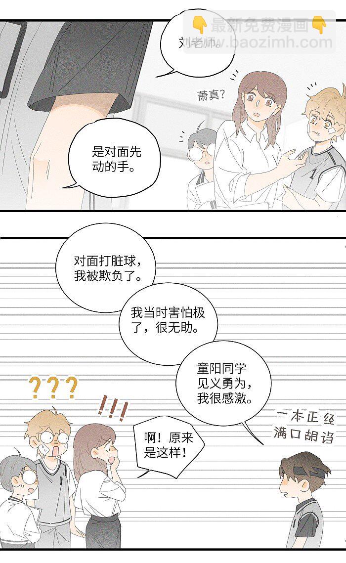 37 嘴角痛要怎么办？10